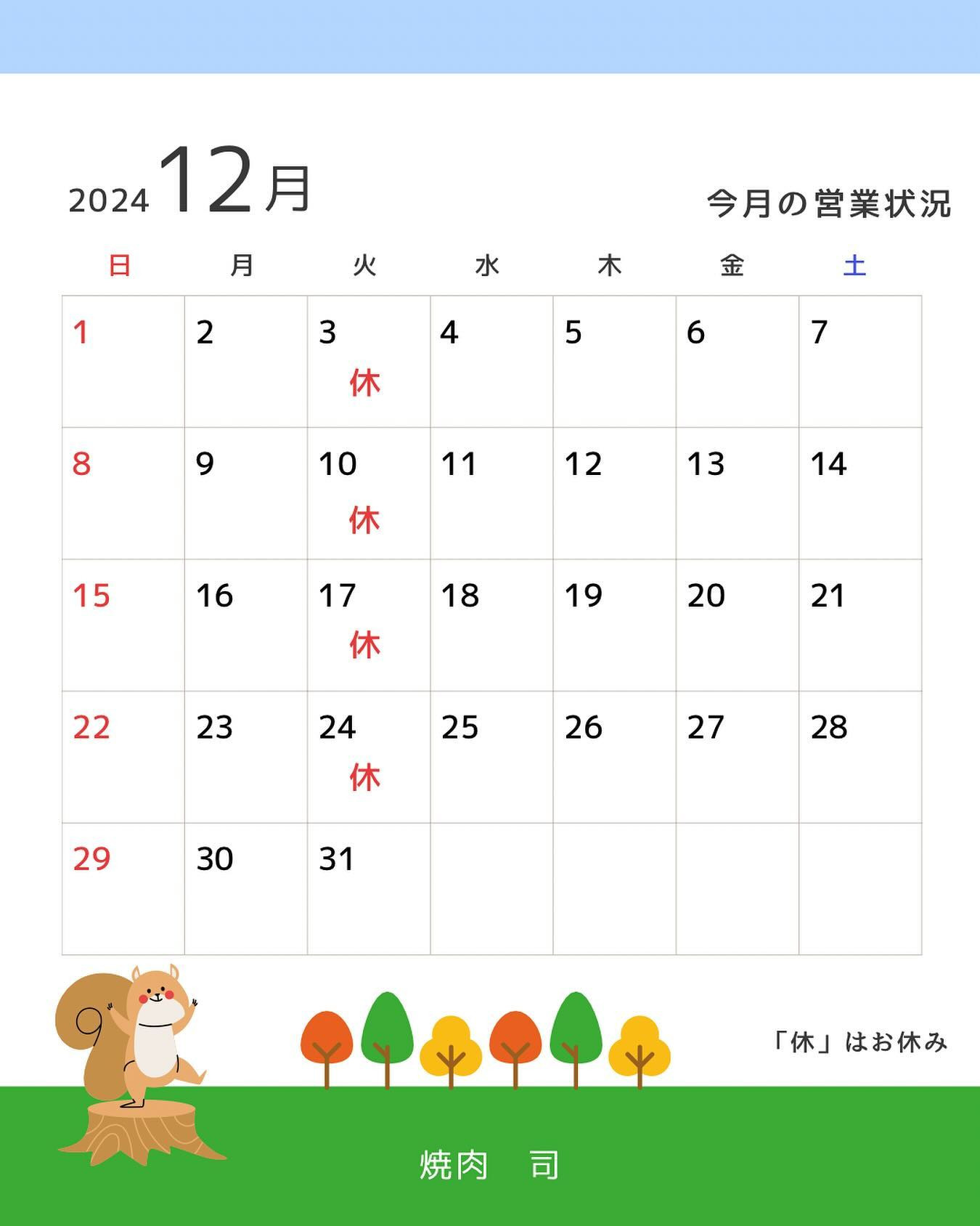 こんにちは!!焼肉司です!!